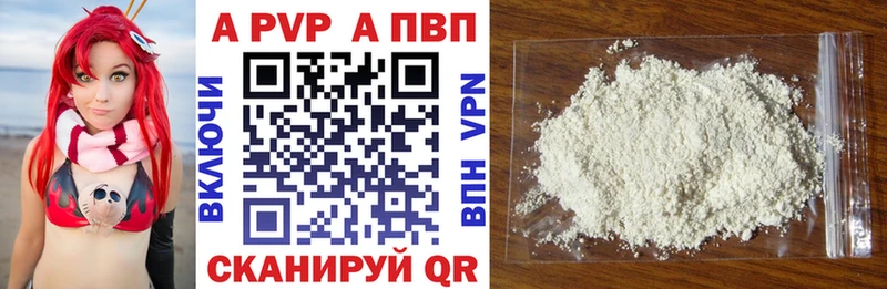 Alpha-PVP Crystall  Купить  Краснотурьинск 