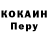 COCAIN Эквадор Kayla W.