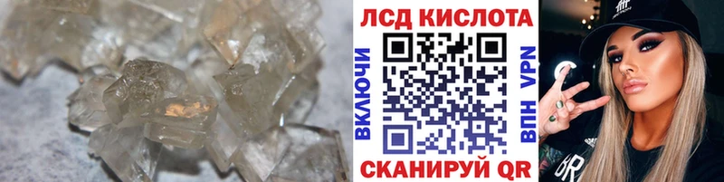 Купить закладки  Краснотурьинск  ЛСД экстази кислота 