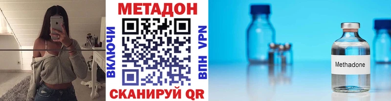 Метадон methadone  Купить  Краснотурьинск 